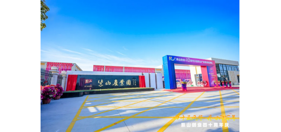 Striving in the New Era, Zishan Makes Grand Achievements